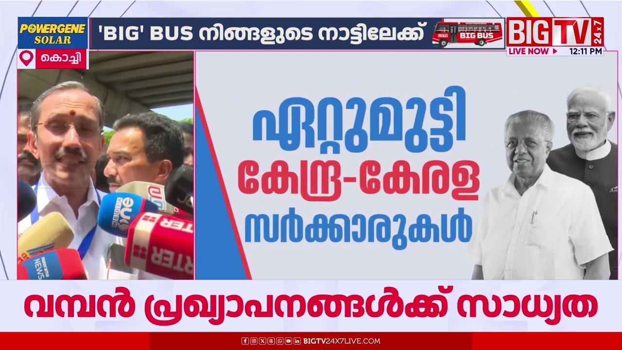 'കേരള സർക്കാർ എന്നാൽ മുഹമ്മദ് റിയാസാണോ?'; എം.ടി.രമേശ് | MT Ramesh | BJP | P.A.Mohammed Riyas | BIGTV