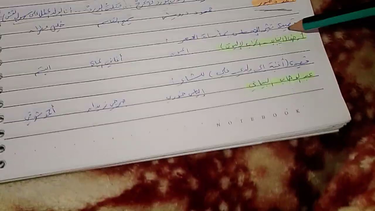 أسئلة اختبارات في #الأدب_الحديث_شعر_حديث_نقد