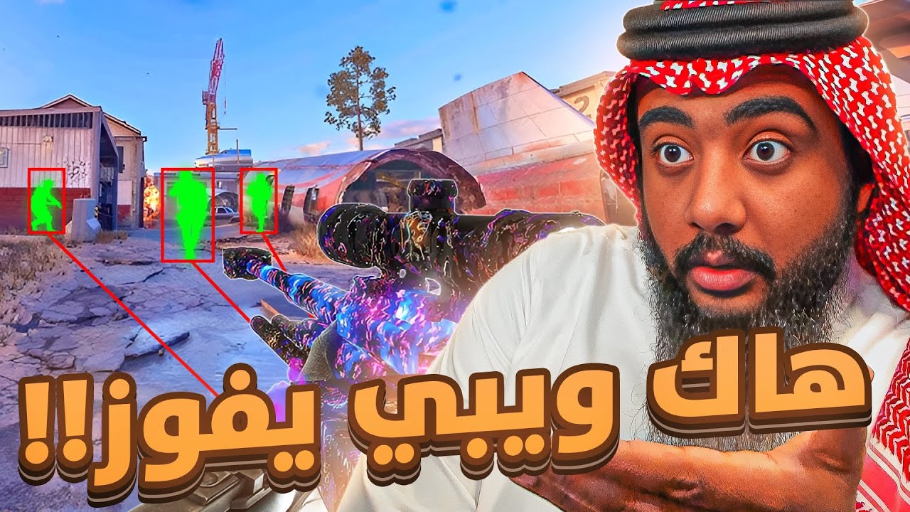 اقيام بدون حشمه ضد هاك سيرش كود