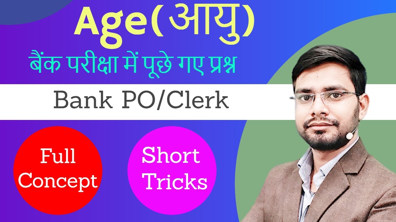 Age Problems Tricks and Shortcuts For Bank Po/Clerk | SBI | IBPS RRB | J&K  In Hindi | Bankers Point