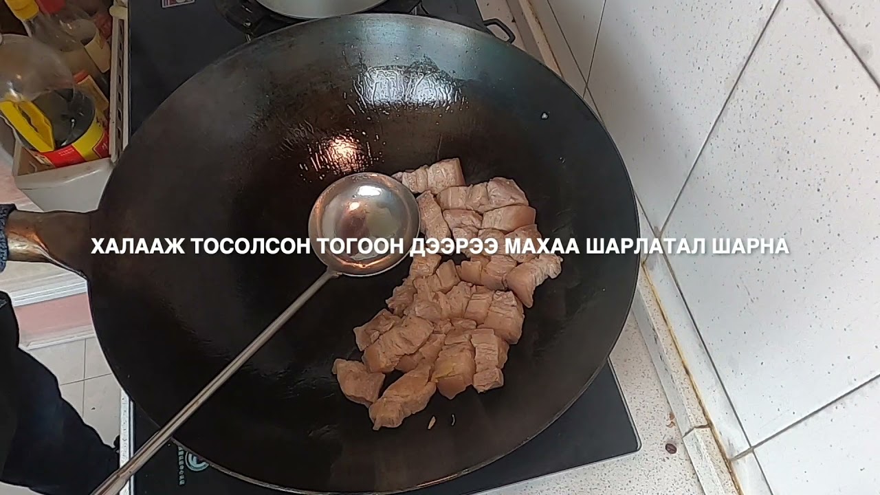 УЛААЛГАЖ ШАРСАН ГАХАЙН МАХ
