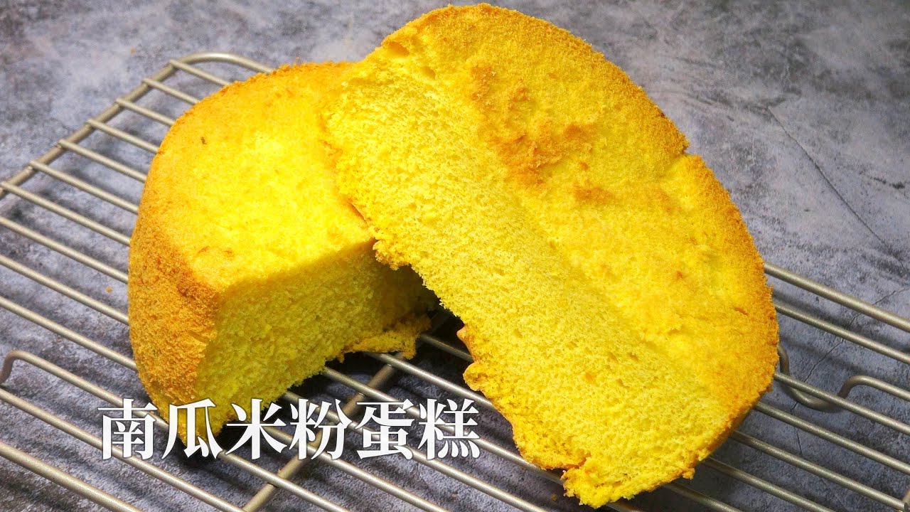 南瓜米粉蛋糕食谱|Pumpkin Cake，做法简单，少油少糖更健康