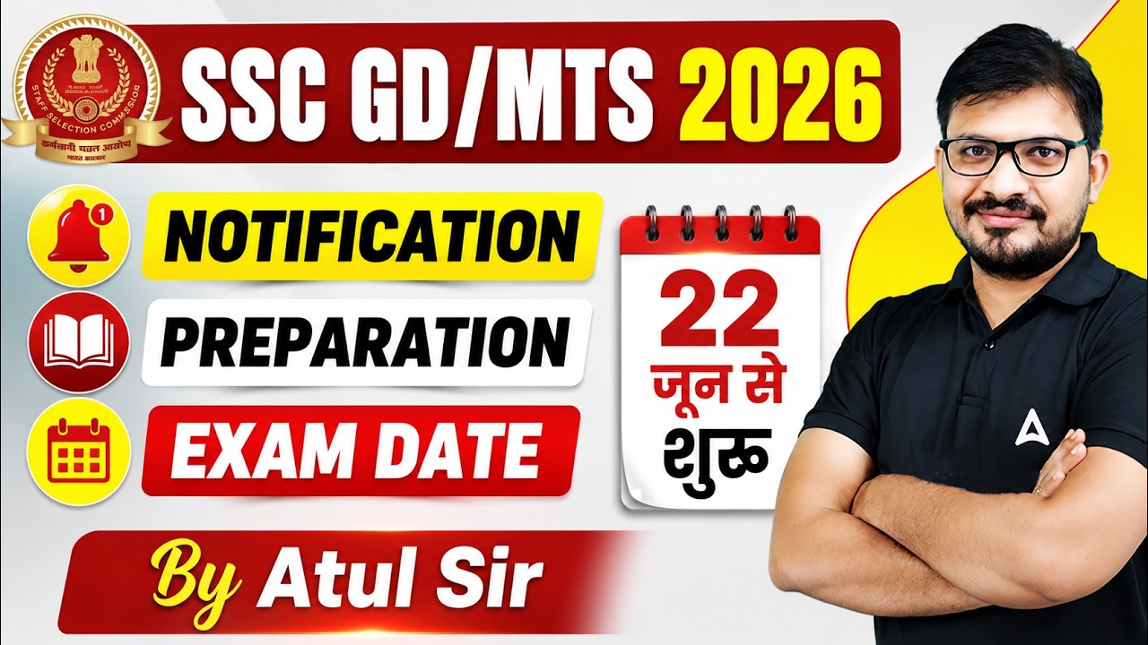 SSC GD 2027 | SSC GD Notification 2027 Update | SSC GD Syllabus, Exam Date & Preparation Strategy