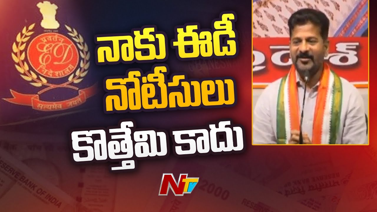 TPCC Revanth Reddy Comments On BJP Over ED Notices To Congress Leaders | Rahul Gandhi | Ntv