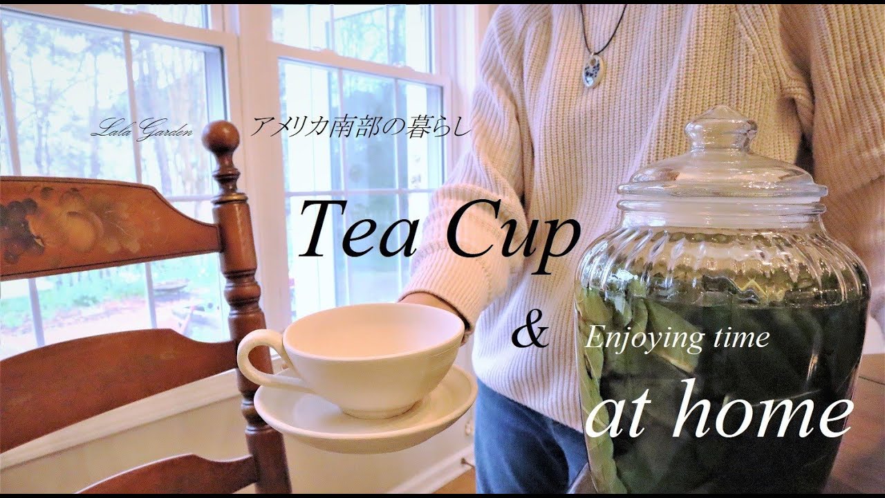 ビワの葉エキス/Tea cups /Loquat leaf /器と暮らしのVlog/アメリカ南部の暮らし//陶芸/Southern Living