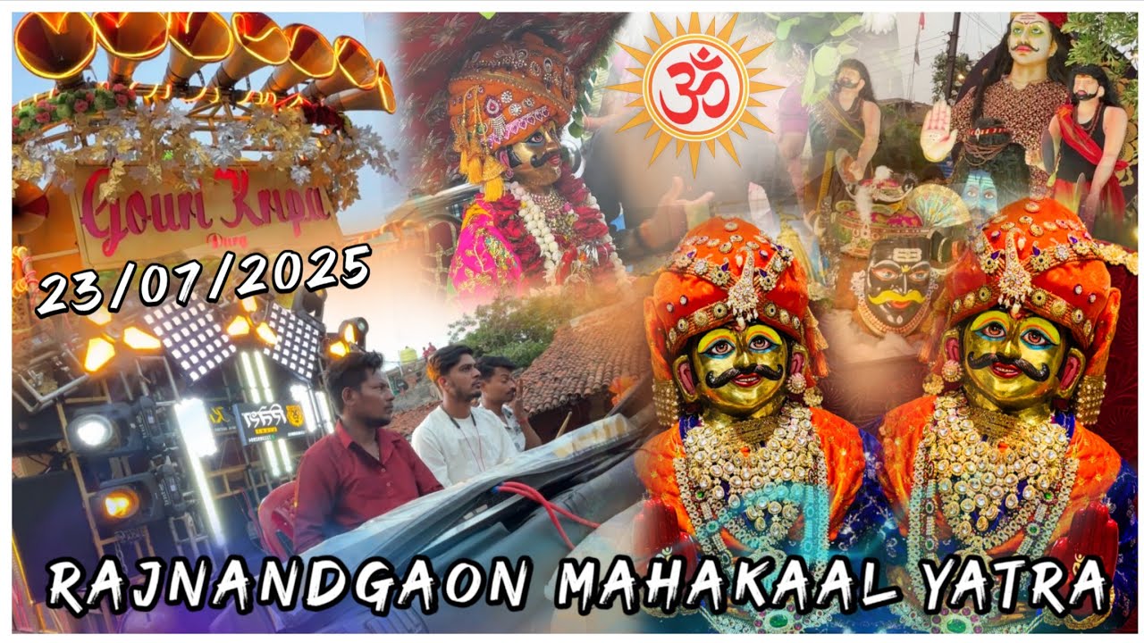 महाकाल नगर भ्रमण में गौरी कृपा Dhumal Durg ❤️🙏👑#dhumalvideos #rajnandgaon #dhumal