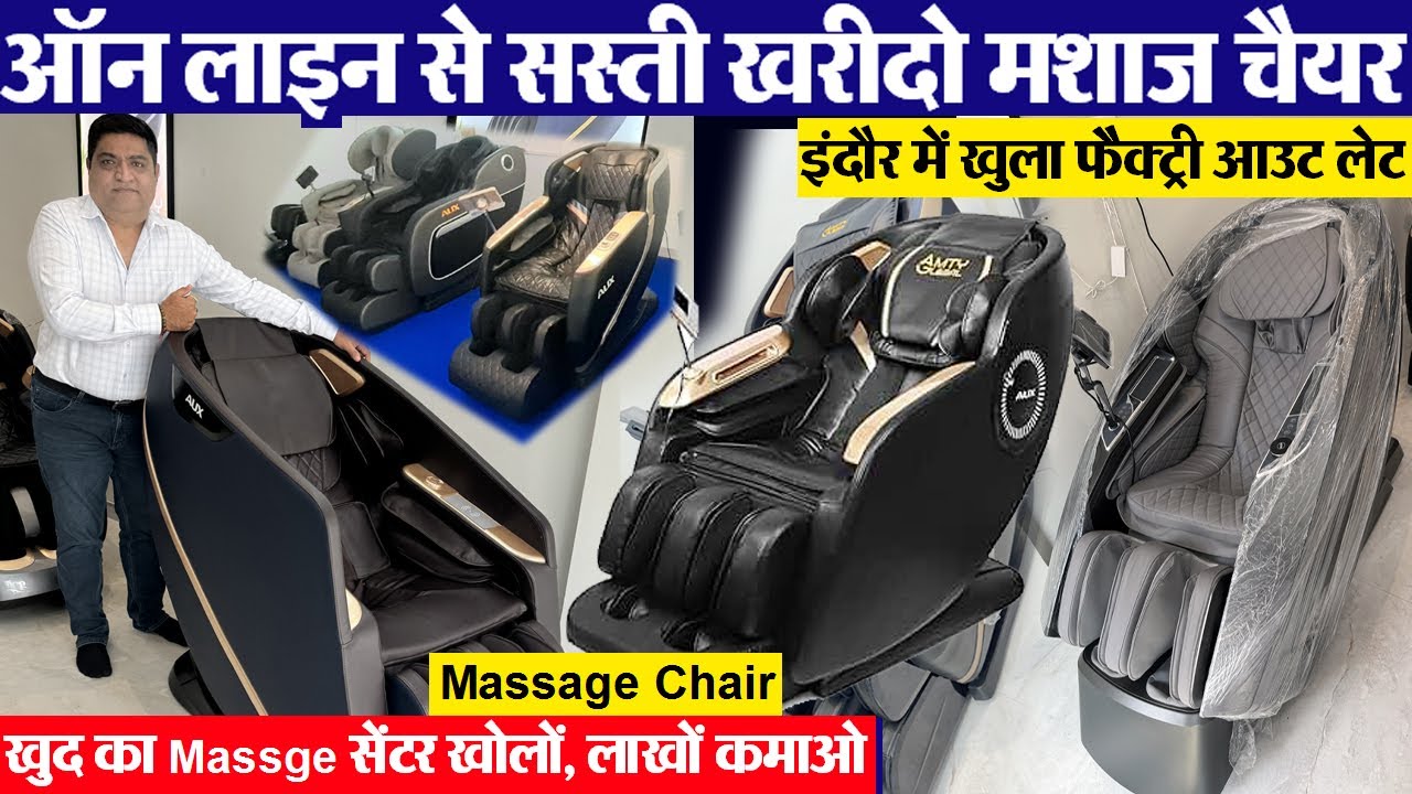 reasonable massage chair | Indore wholesale | Fitness & Health Tips | AMTY GLOBAL | Full Body Check