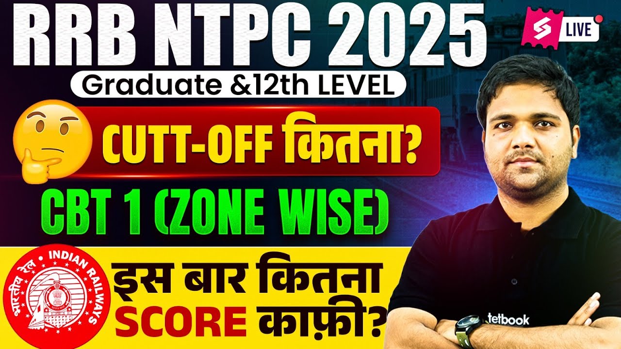 RRB NTPC Graduate & 12th Level Cut off 2025 | NTPC CBT 1 Cut Off & Safe Score 2025 | Railway NTPC