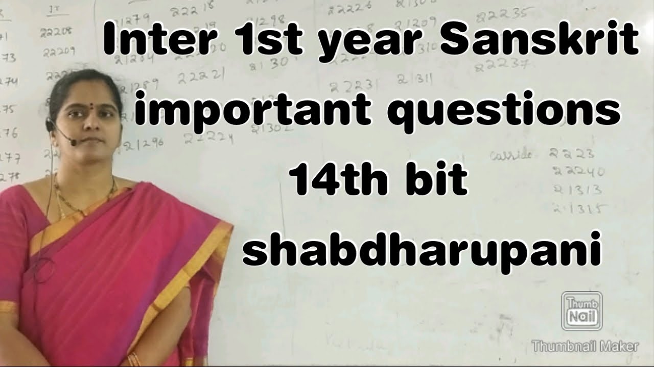 Inter 1st year Sanskrit important questions 14th bit shabdharupani explanation