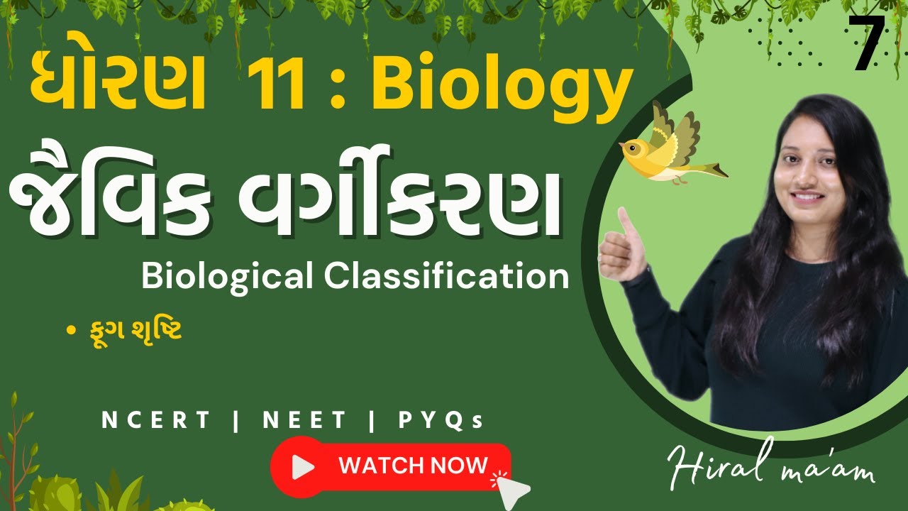 std 11 science biology ch 2 | Javik Vargikaran | Std 11 Biology Ch 2_7 | Biological Classification
