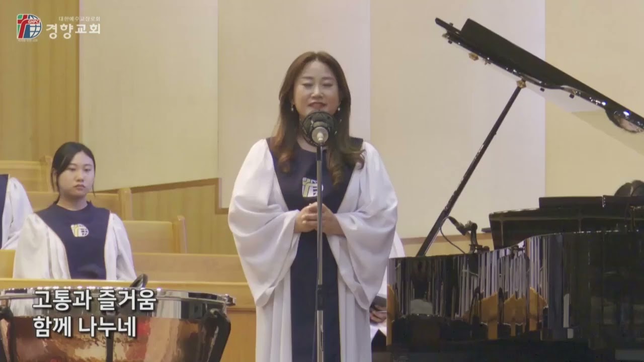 함께 지어져 가네 / 소프라노 박미화