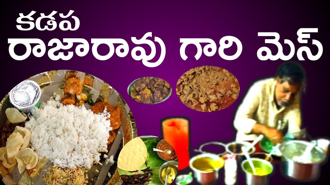20 Years Old Non Veg Hotel Kadapa | Chicken Biryani | Veg & Non Veg Meals | Street Catalog