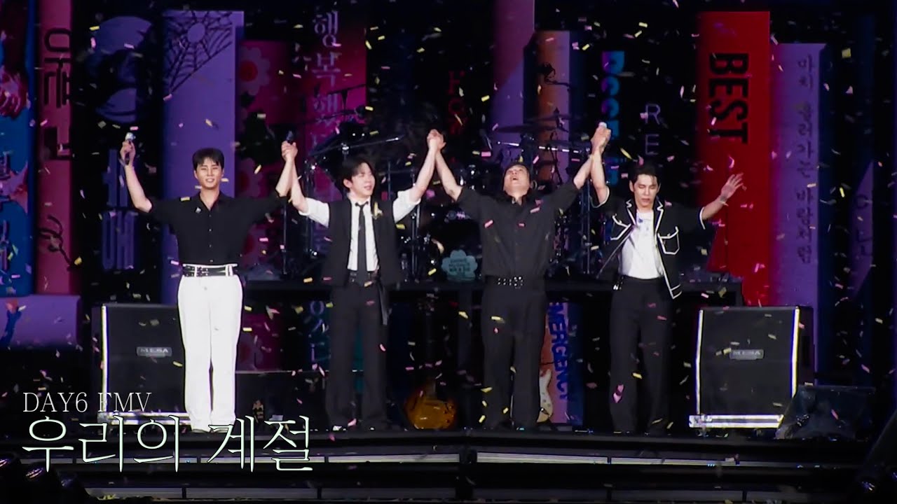 [데이식스/DAY6] 데이식스 - 우리의 계절 FMV