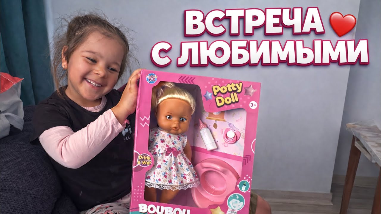 😱ОПАЗДЫВАЕМ НА РЕЙС! Встреча с любимыми 🥰