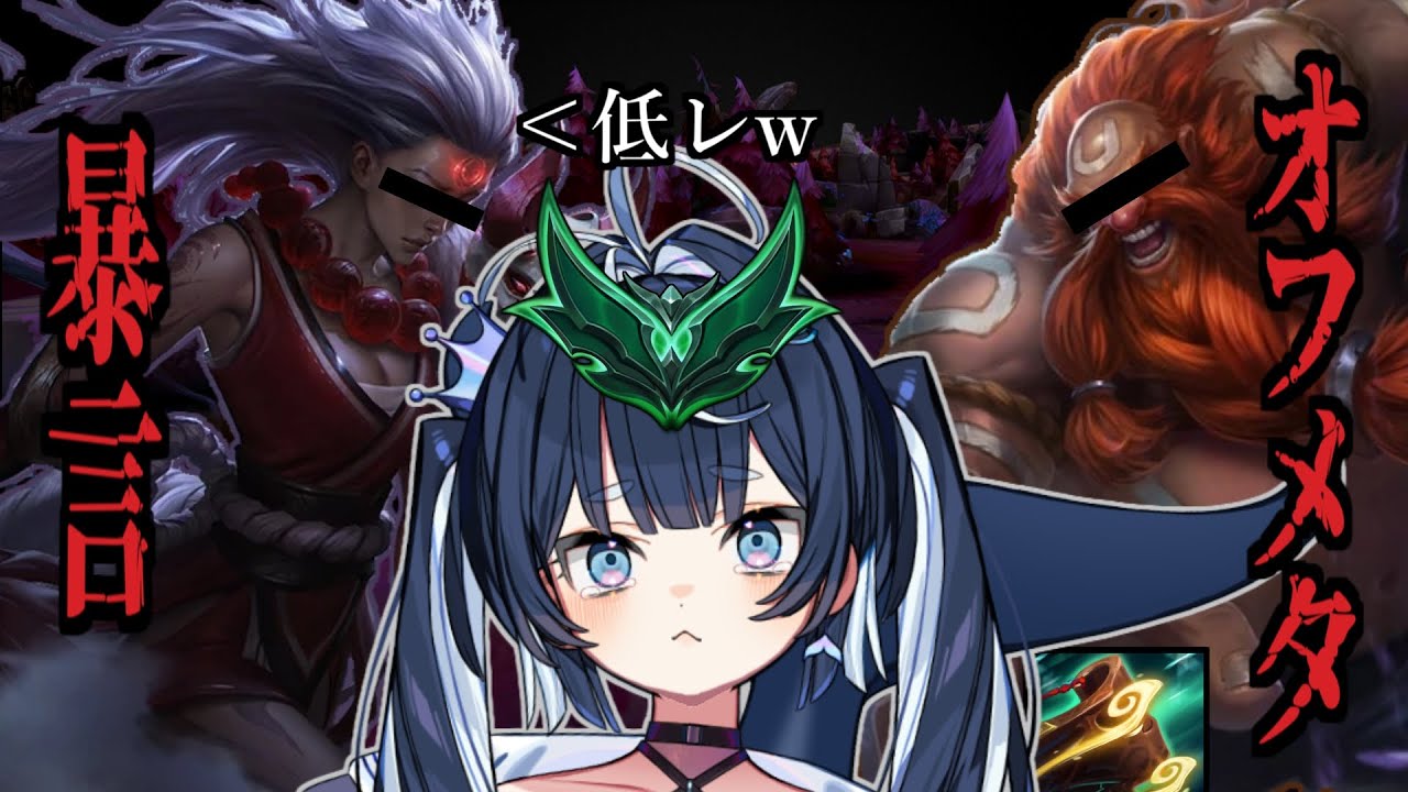 サポグラガスと低レあおりダイアナ【League of Legends/リーグオブレジェンド】