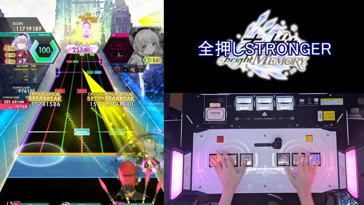 【オンゲキ手元】最強STRONGER [MAS] SSS+・ABFB