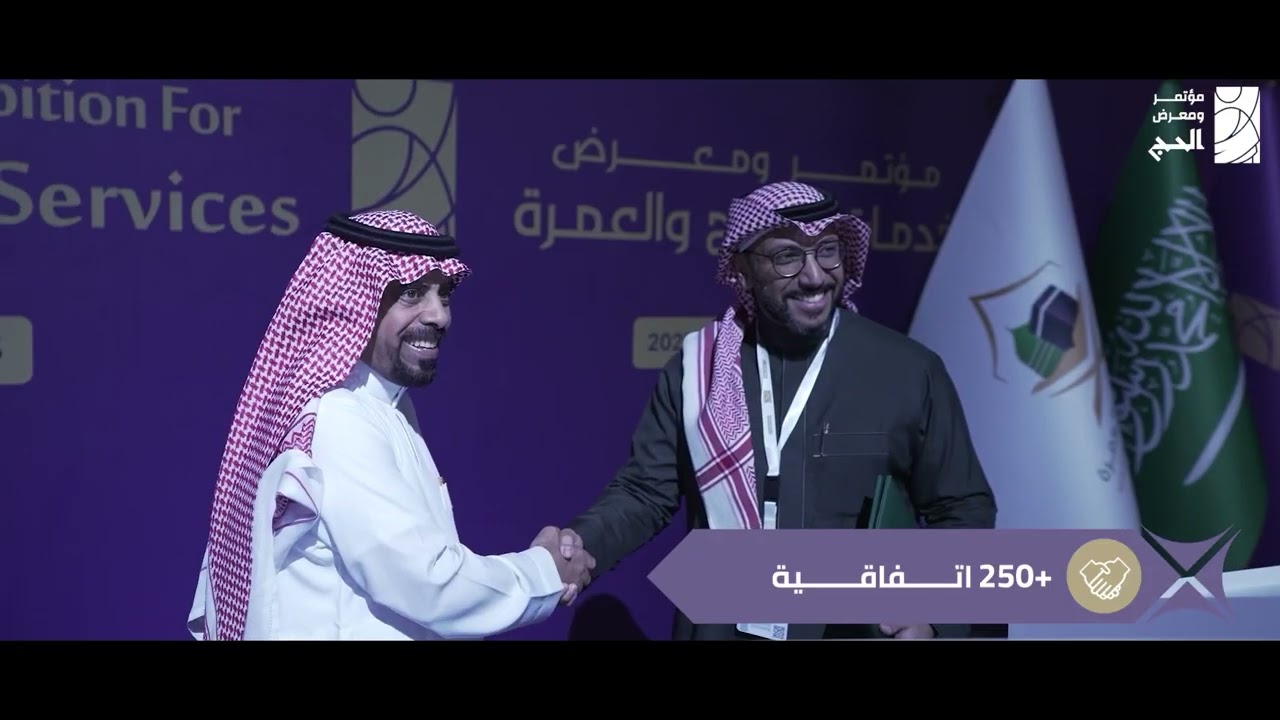 وزارة الحج والعمرة وبرنامج خدمة ضيوف الرحمن، تستعدان لانطلاق النسخة الرابعة من 