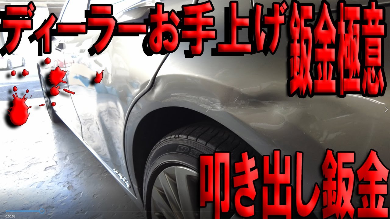【他店対応不可能】レクサス　ES300ｈ【１Ｊ７】の鈑金塗装修理