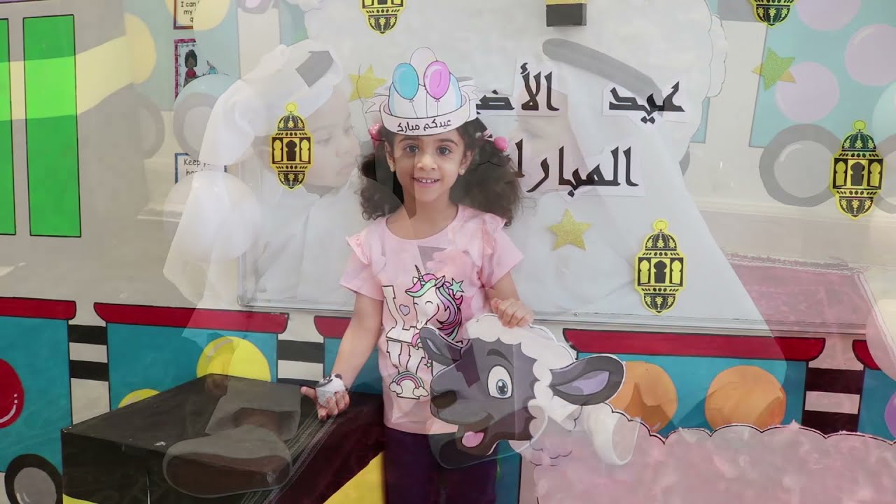 2021 أحتفال عيد الأضحى المبارك في حضانة سارة -Sara nursery Qatar