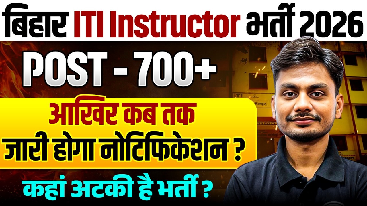 Bihar ITI Instructor Vacancy 2026 | 700+ Post | Notification Update | Full Details