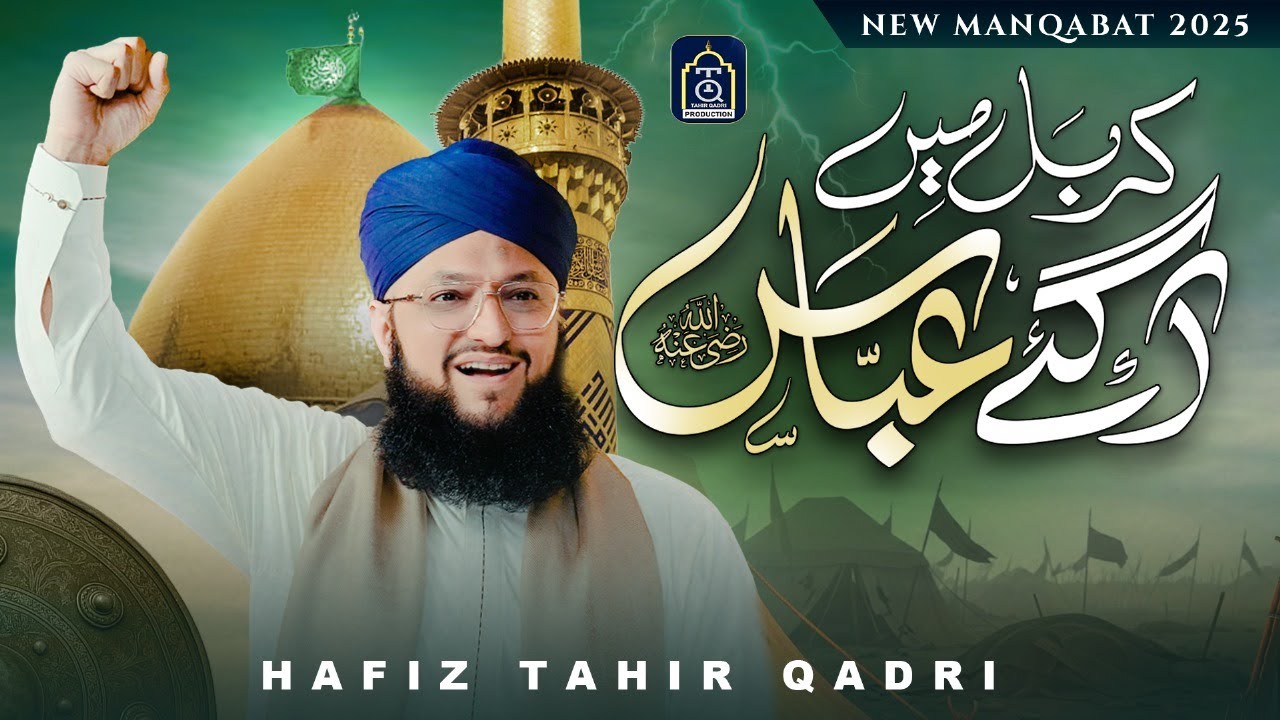 Hafiz Tahir Qadri - Karbal Mein Aa Gaye Abbas - New Manqabat Hazrat Abbas Alamdar 2025