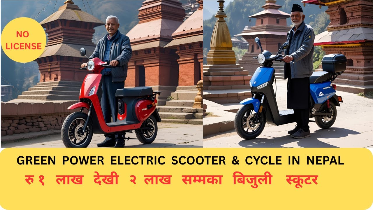 GREEN POWER Electric Scooter in Nepal /   | Under Rs. 2 Lakh! Eco-Friendly, Budget-Friendly/