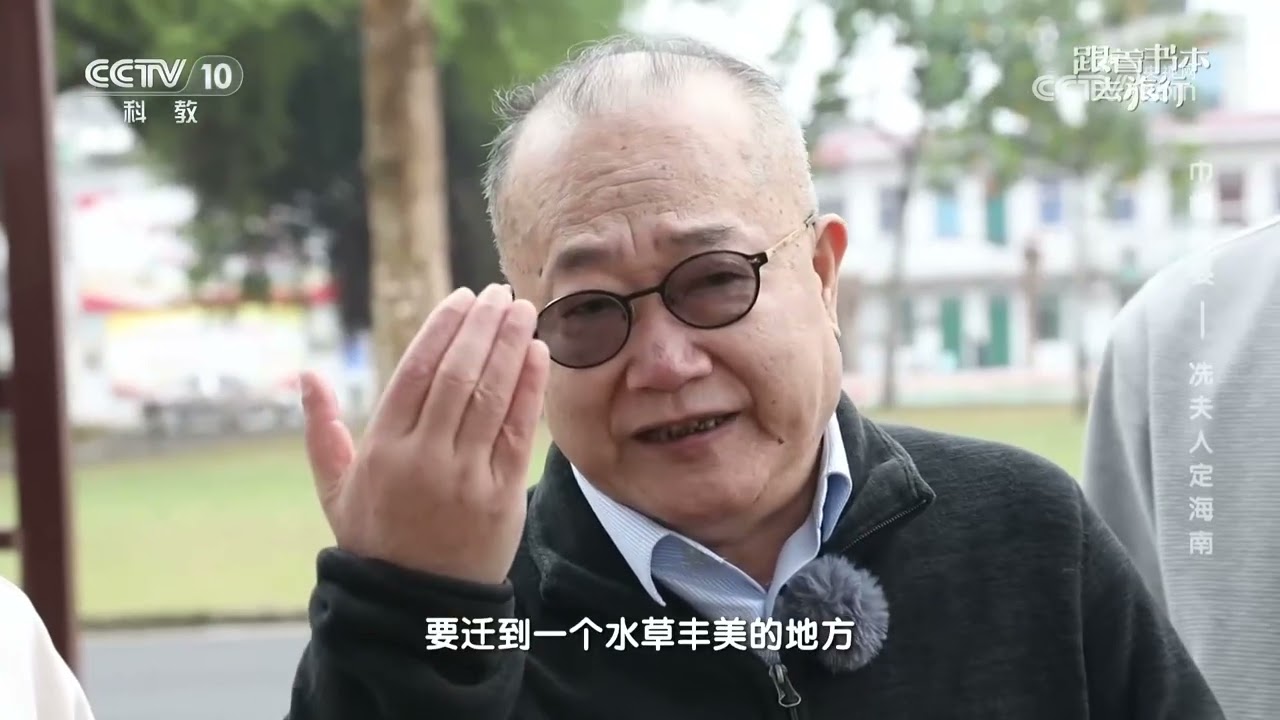 《跟着书本去旅行》 20260316 巾帼英姿——冼夫人定海南 | 中华地图