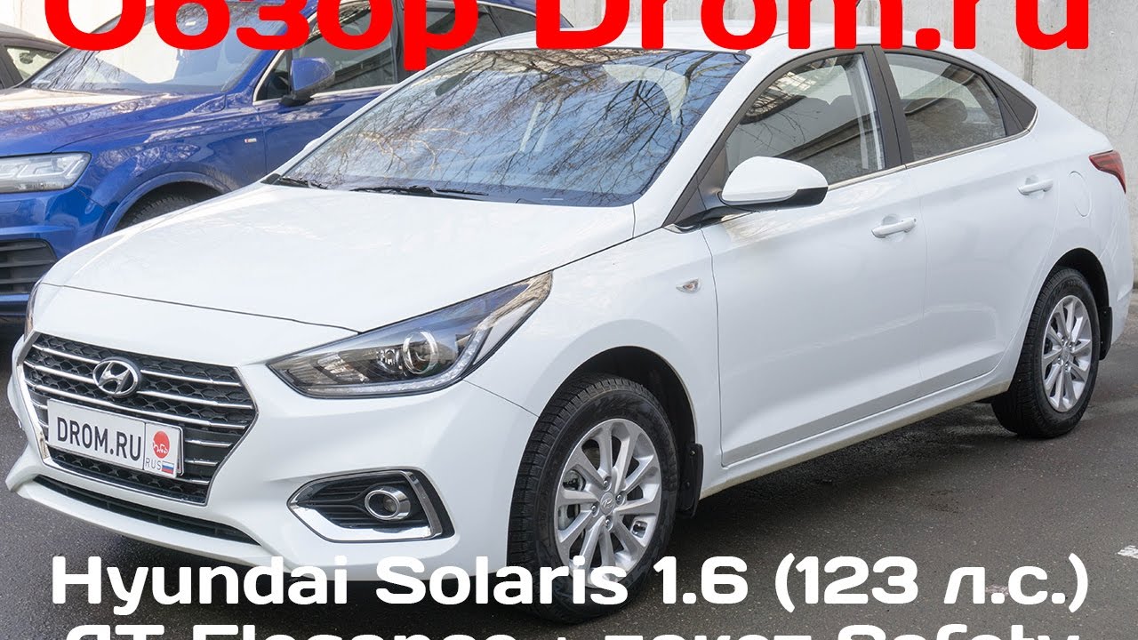 Новый Hyundai Solaris 2017 1.6 (123 л.с.) AT Elegance + пакет Safety