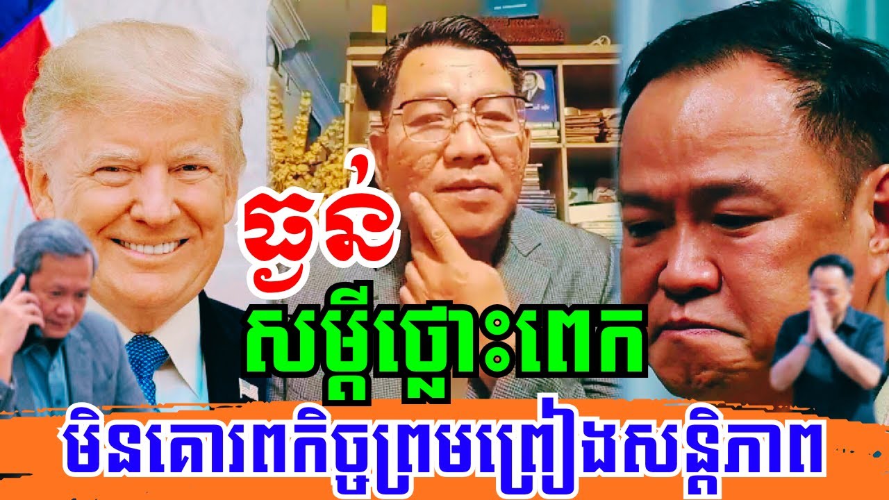 EP-792:#(សម្ដីថ្លោះពេក!) 