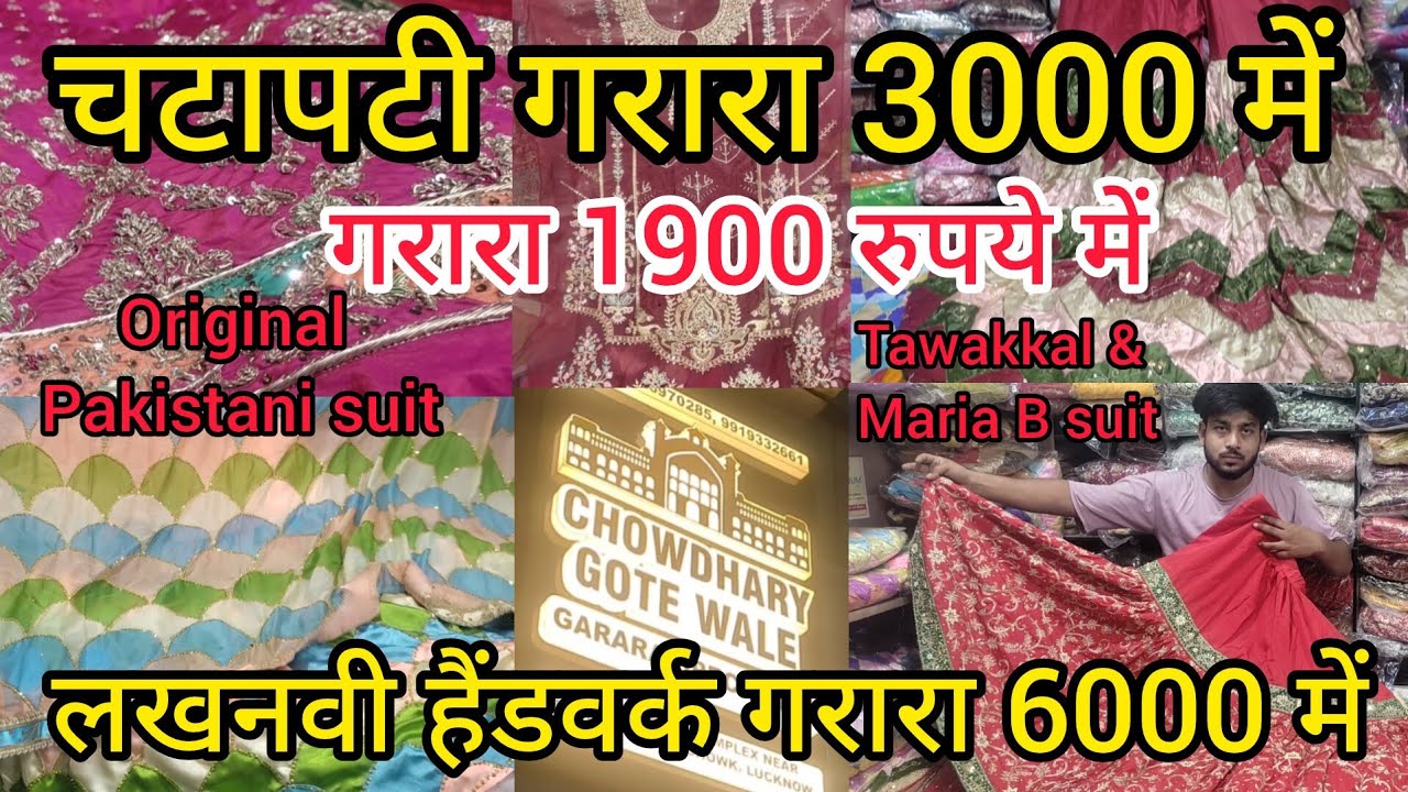 लखनवी हैंडवर्क गरारा 6000 रुपये में | Zarbaft Silk Gharara with Handwork | चटापटी गरारा 3000 में