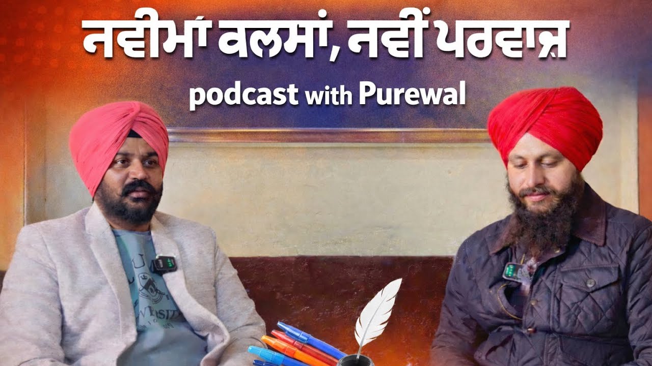 Navian Kalamān – Navi Parwāz Spl Interview Kulwinder Singh Palna ਖਾਸ ਮੁਲਾਕਾਤ ਕੁਲਵਿੰਦਰ ਸਿੰਘ ਪਾਲਨਾ ਨਾਲ