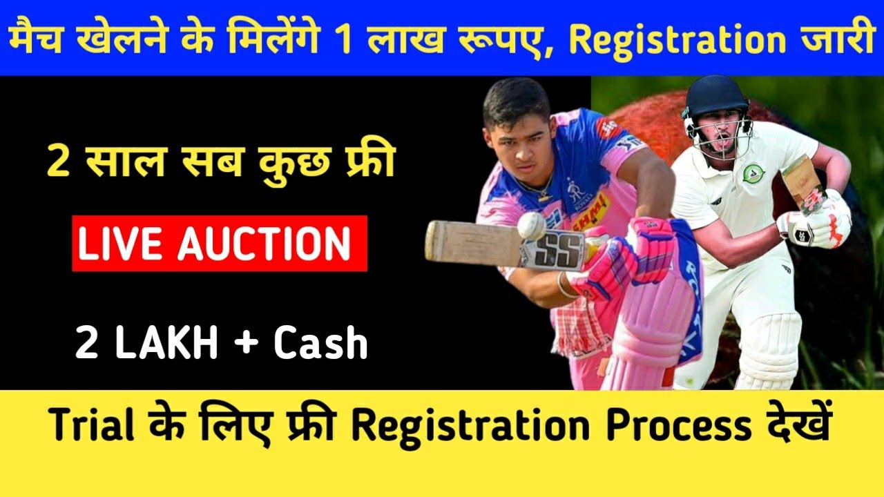 TPL 2022-23 : The Prime League Registration Process & Trials | Best Cricket League In India 2022 ||