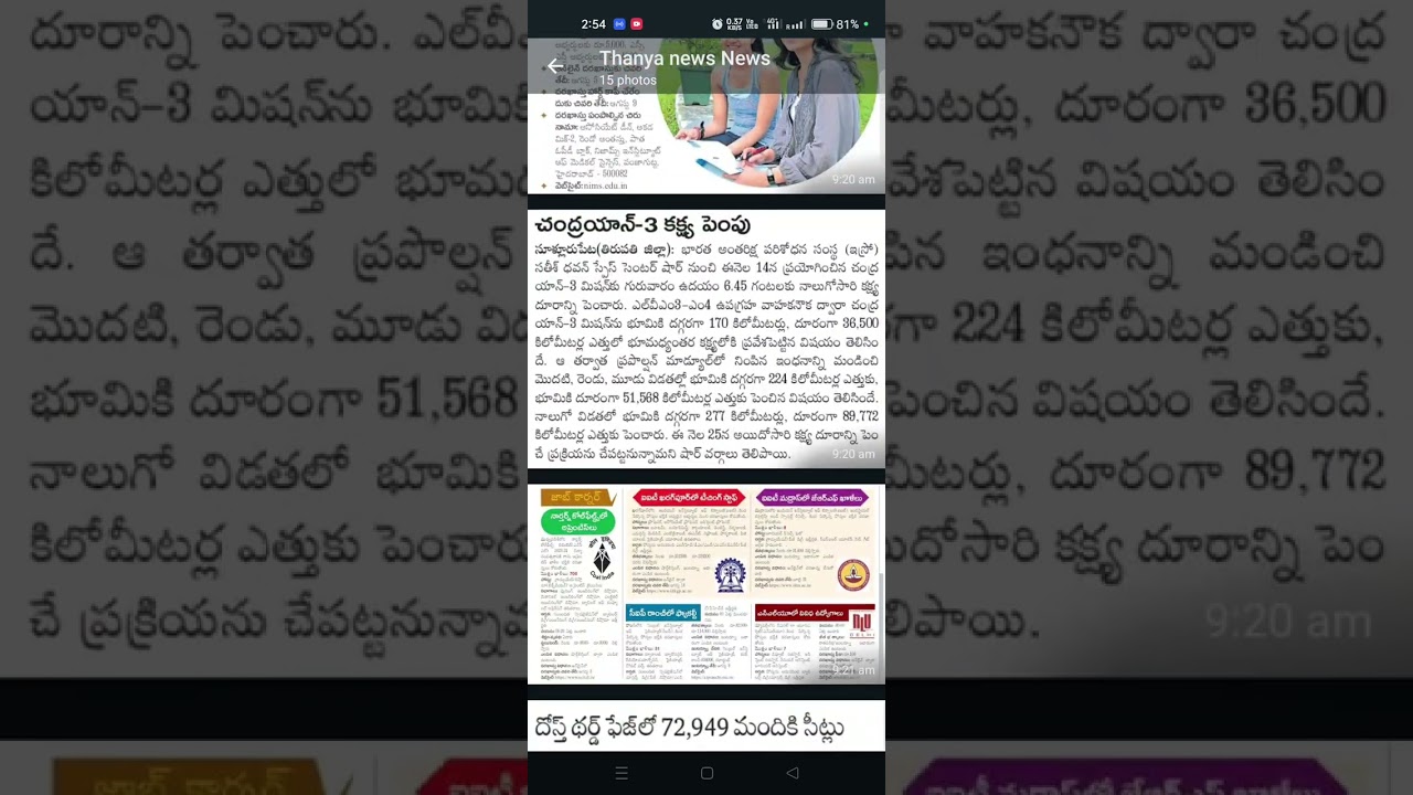 Integrated pg notification|Dost 3rd phase counselling