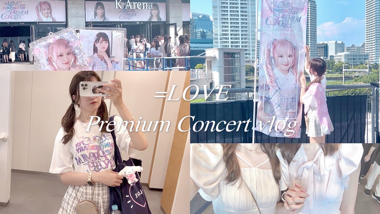 【vlog】イコラブ7周年コンサート2days💗 in Kアリーナ横浜