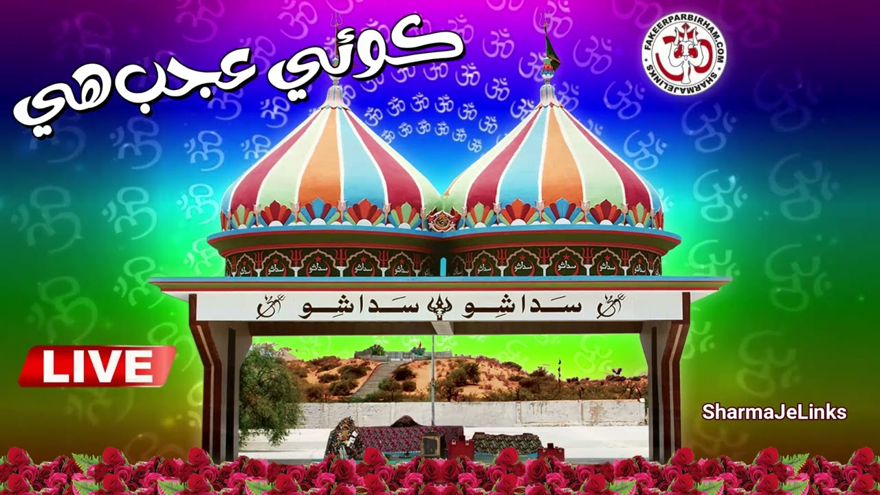 7 - Koi Ajab Hai - Verijhap Dham Aartis & Pirathnas - LIVE VIBES - SharmaJeLinks