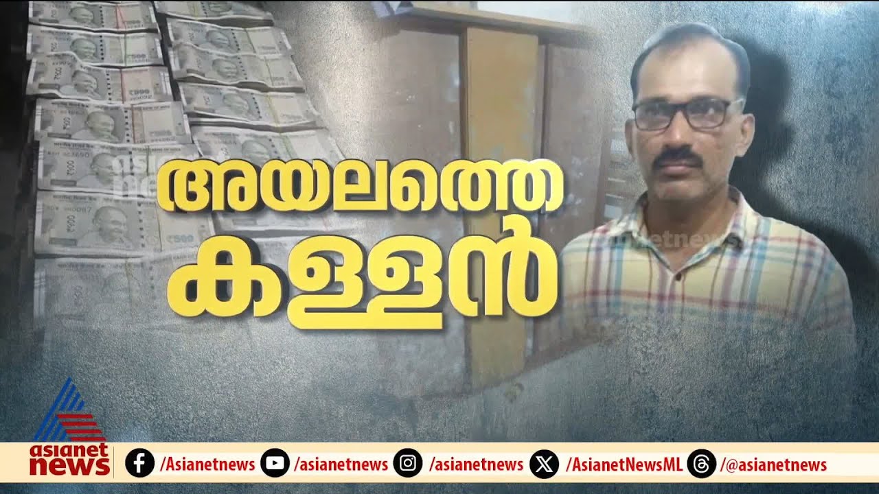 മറന്നുവെച്ച ഉളിയെടുക്കാൻ വീണ്ടും വീട്ടിലെത്തിയത് വിനയായി; ലിജീഷിനെ പൊലീസ് കുടുക്കിയത് | Valapattanam