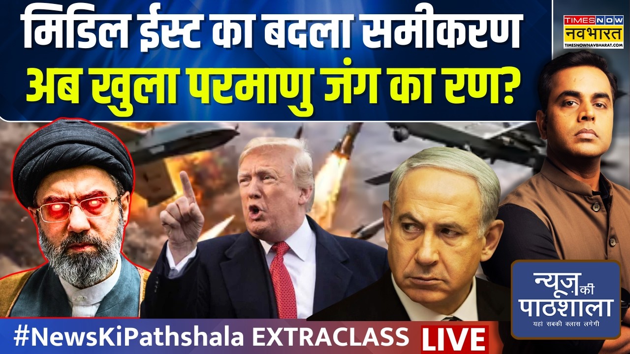 News Ki Pathshala Live | Sushant Sinha | Trump खुद 'मकड़जाल' में फंस गए? | Iran Israel War
