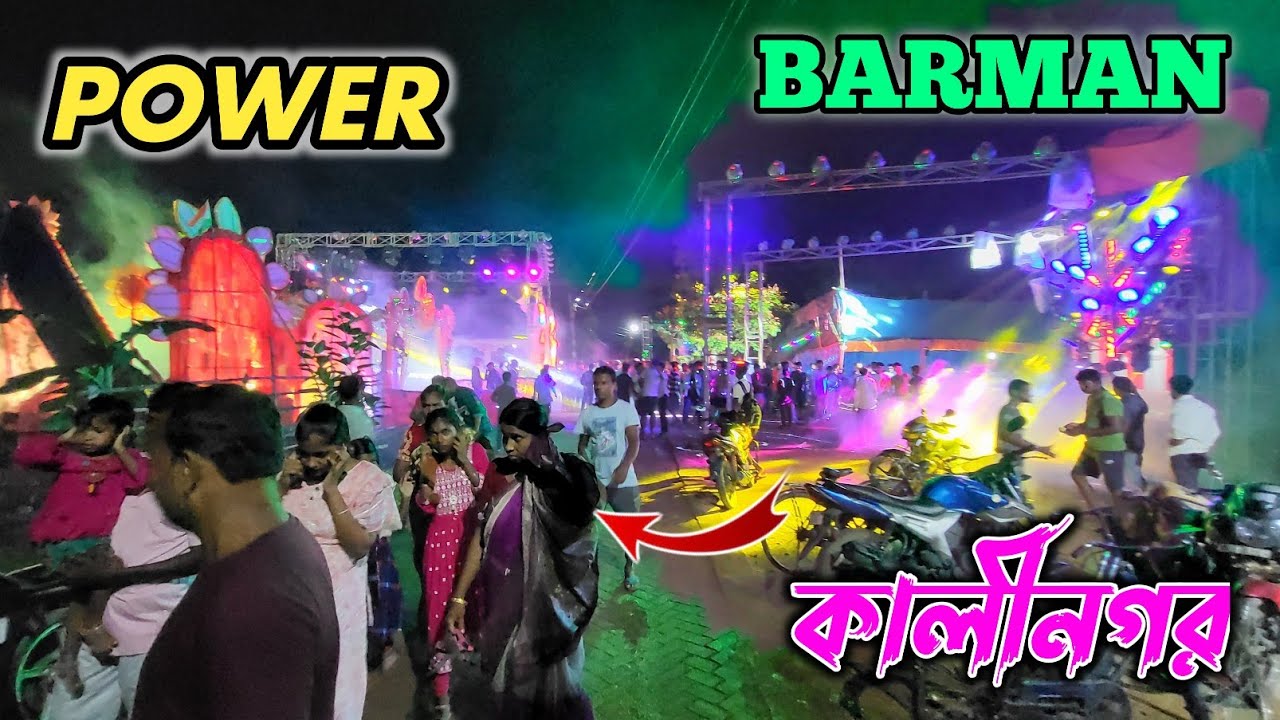   দ্বিতীয় রাউন্ডে রেজাল্ট পুরো উল্টো হয়ে গেল Barman vs Power vs Raja sound Barman vs Power vs Raja