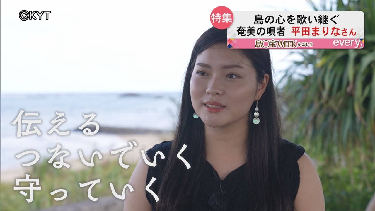 【島〇宝ＷＥＥＫかごしま】島の心を歌い継ぐ　奄美の若き唄者の思い