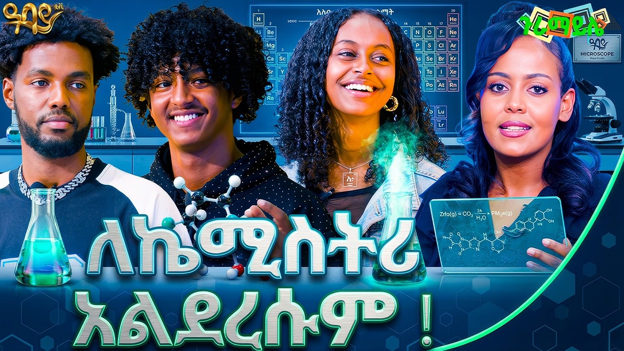 ከቤት አሎጣም ነበር | ምርጥ ቆይታ ከነ ሀኑን ጋር | ጉራማይሌ | Abbay TV -  ዓባይ ቲቪ - Ethiopia
