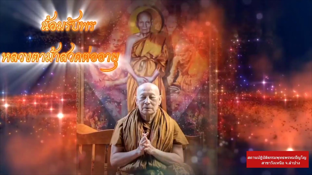 วันที่ 18 กุมภาพันธ์  พ.ศ. 2569 สวดมนต์เวลา 06.00-07.00 น.