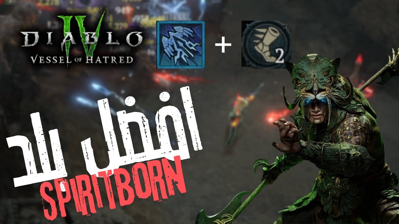 Diablo 4 | ديابلو 4 | شرح بلد سبيريت بورن ممتع