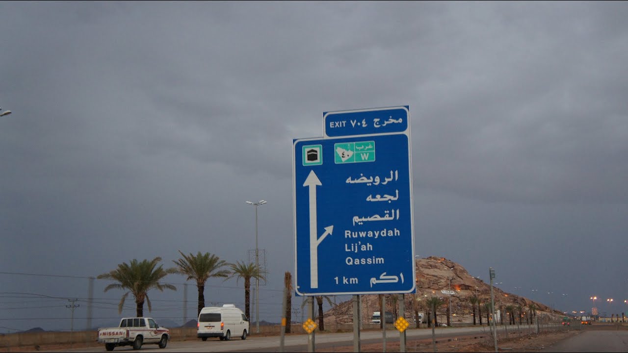 امطار الرويضة 18/6/1434هـ