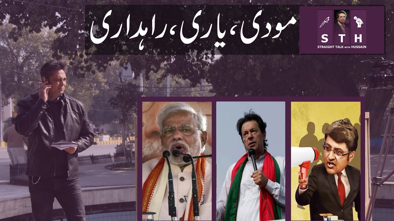 Modi, Modi Ka Yaar and Kartarpur Corridor | Talat Hussain's Analysis | 26 Nov, 2018