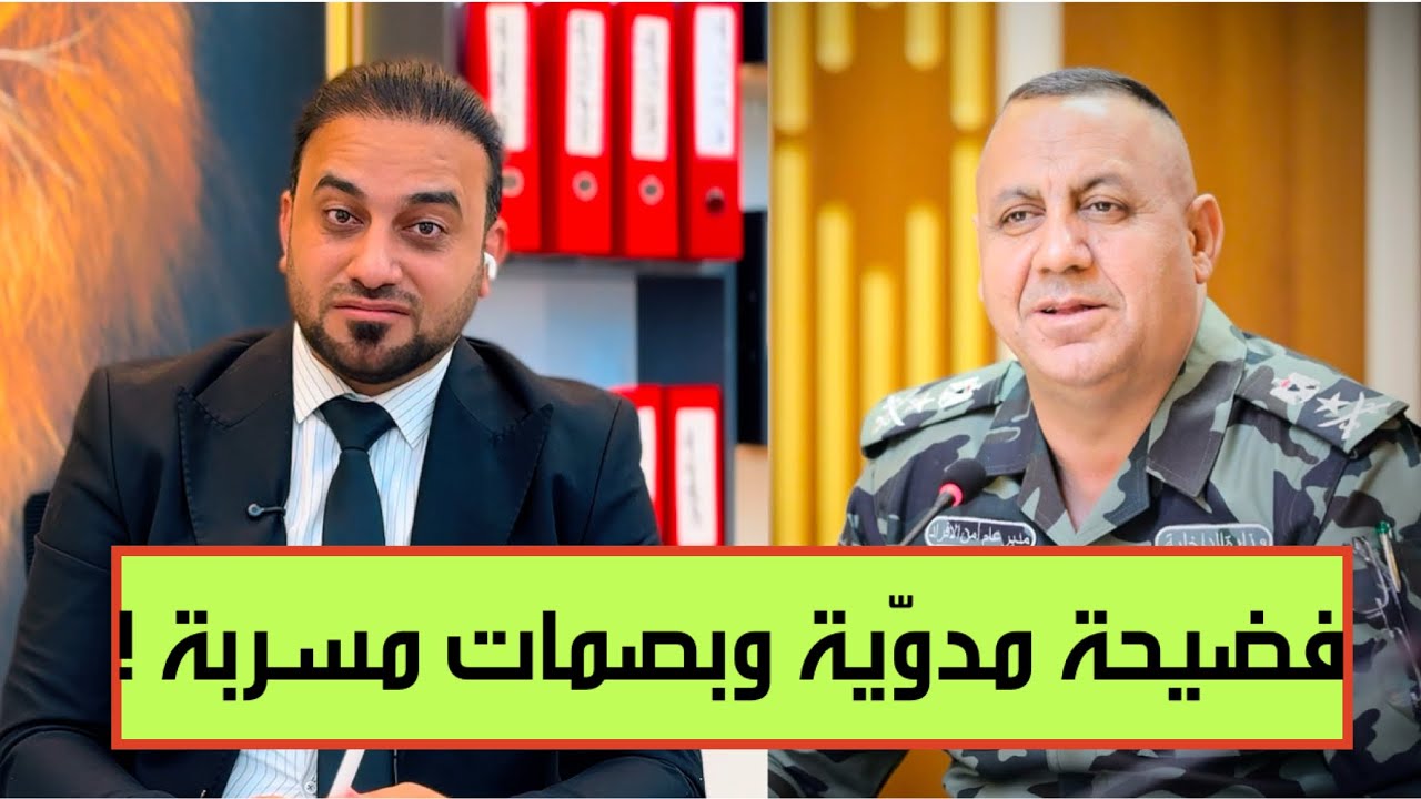 ضابط من عائلة متنفذة في الحكومة يُضبط متلبسًا بالسرقة داخل منزله.والداخلية تعاقب من ألقى القبض عليه