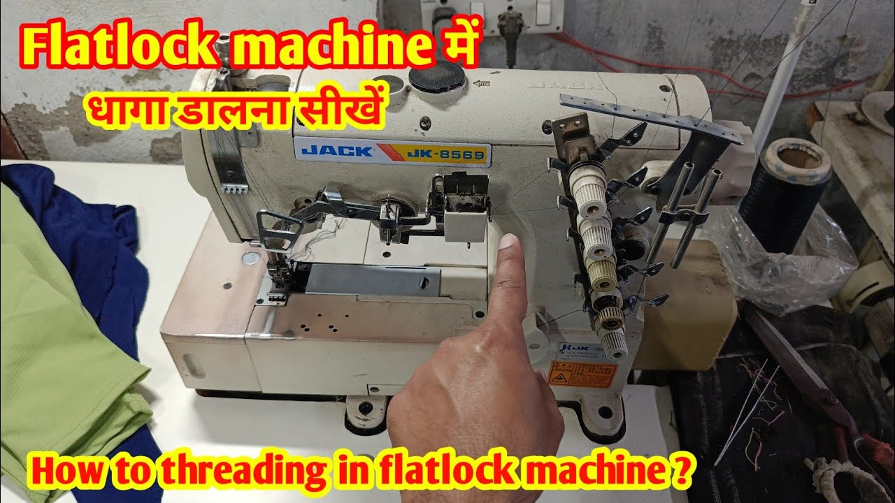 Flatlock machine में धागा डालने का तरीका ।। Threading in flatlock machine।। Garments manufacturing।।