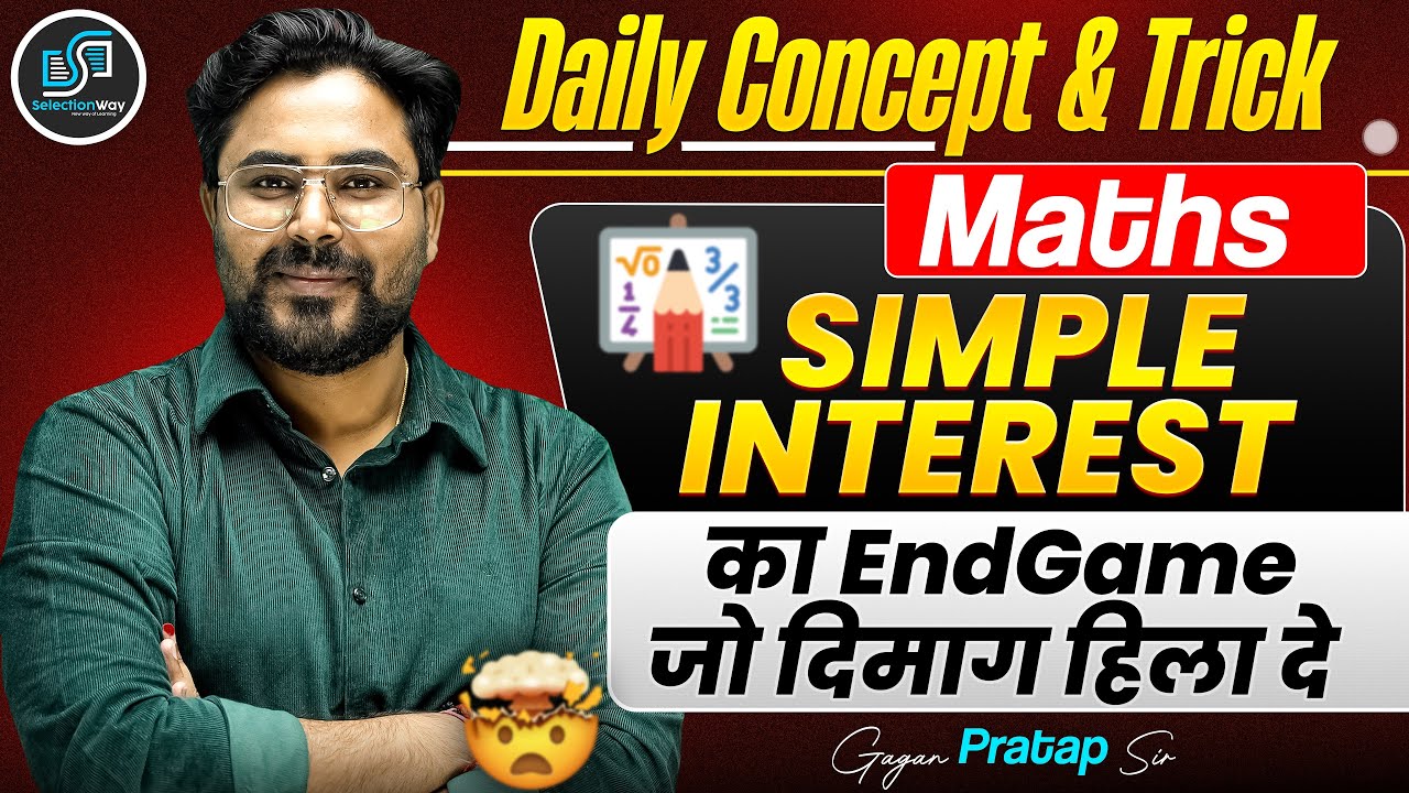 Simple Interest का EndGame | Daily Concept & Trick by Gagan Pratap Sir #ssc #si 