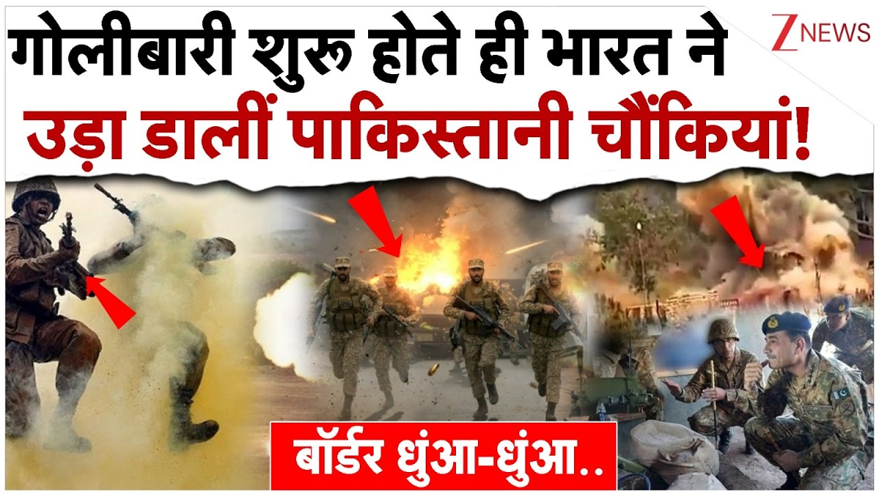 गोलीबारी शुरू होते ही भारत ने उड़ा डालीं पाकिस्तानी चौंकियां!| India Pakistan Border Firing| Balakot