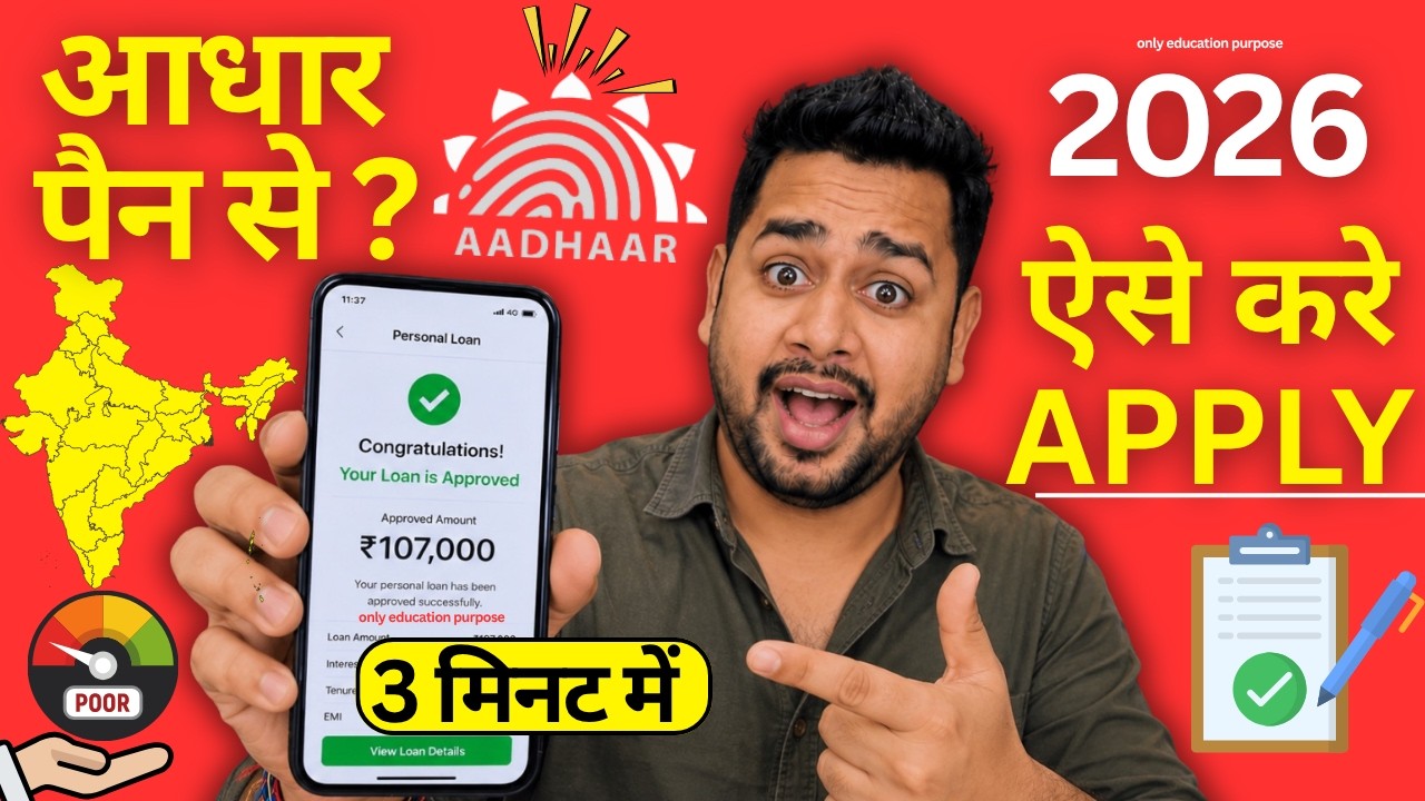 Aadhaar or PAN card Se Loan How To Apply | Instant Personal Loan | Low Cibil Loan App RBI Registered