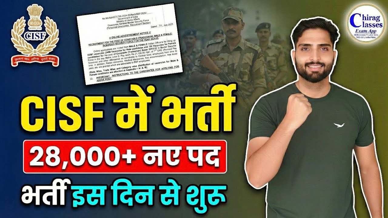 CISF Constable Recruitment 2026 | CISF New Vacancy Constable Tradesman | Eligibility, Apply Date